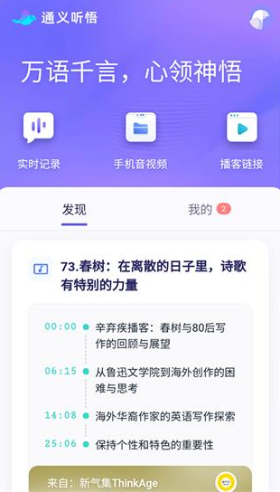 阿里云通義千問截圖