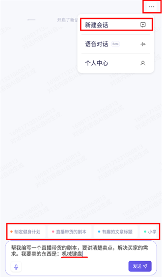 阿里云通義千問截圖