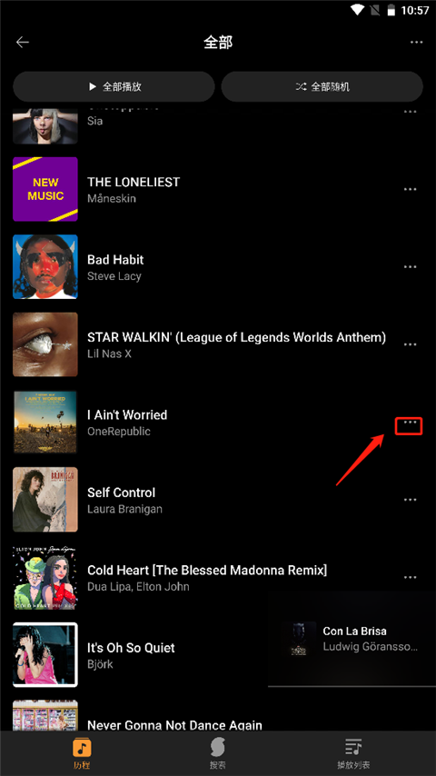 soundhound聽歌識(shí)曲截圖