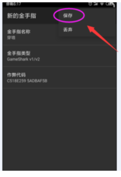 gba模擬器漢化版截圖