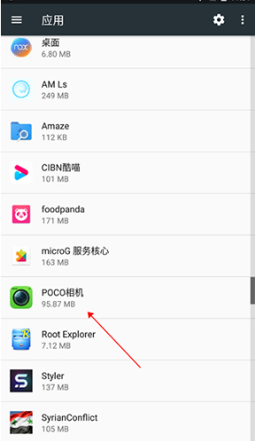 POCO相機(jī)免費(fèi)版截圖