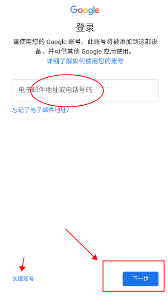 Google Play應(yīng)用商店截圖