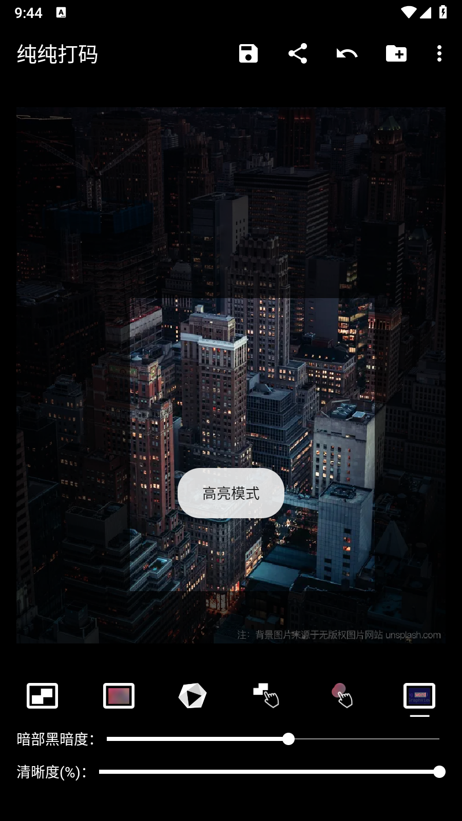 純純打碼解鎖版截圖