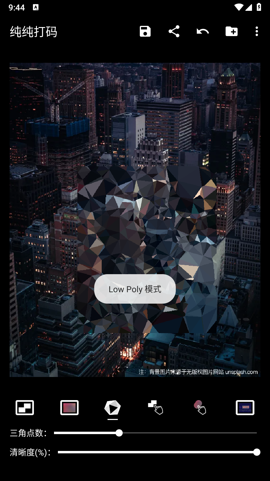 純純打碼解鎖版截圖