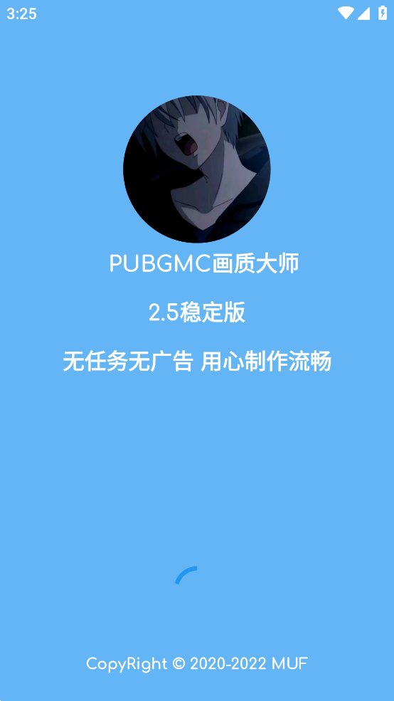 PUBGMC畫質(zhì)大師截圖