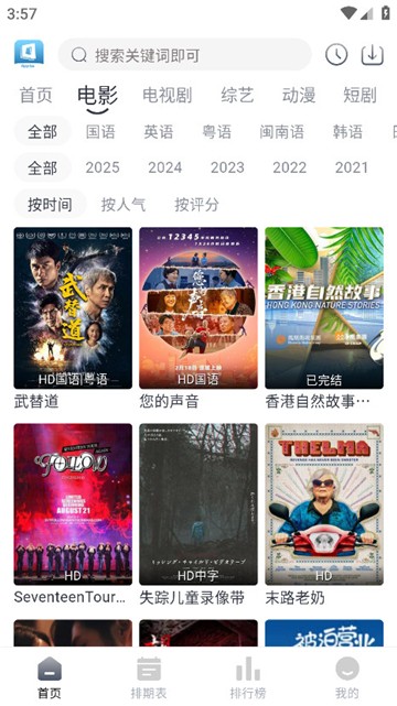 快看劇免費(fèi)動漫截圖