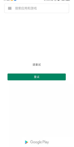 Google Play應(yīng)用商店截圖