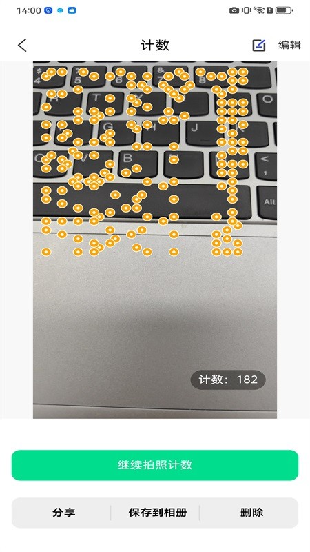 拍照計(jì)數(shù)大全截圖