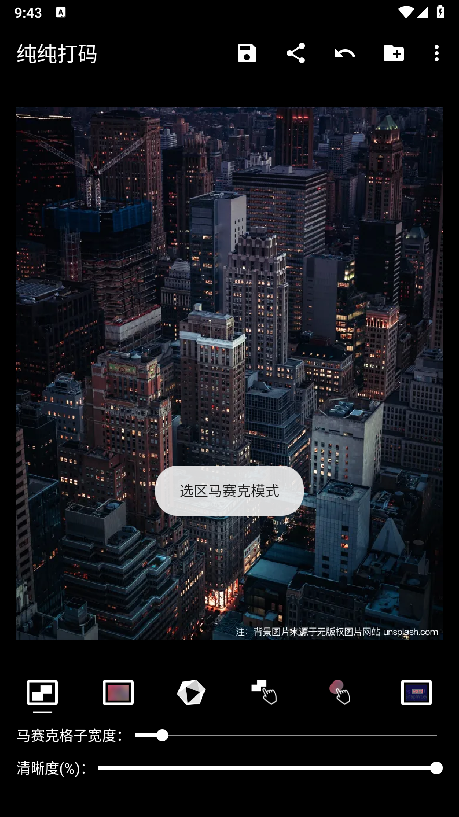 純純打碼解鎖版截圖