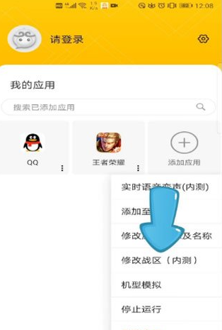 悟空分身免費版截圖