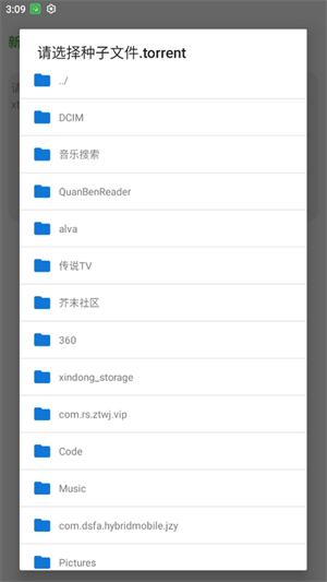 青檸云盤正版截圖