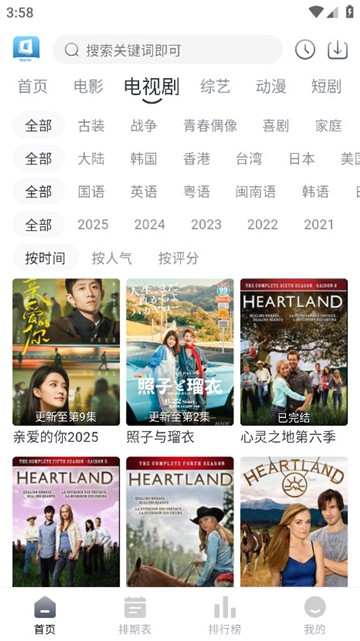 快看劇免費(fèi)動漫截圖