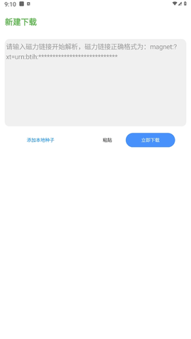 青檸云盤正版截圖