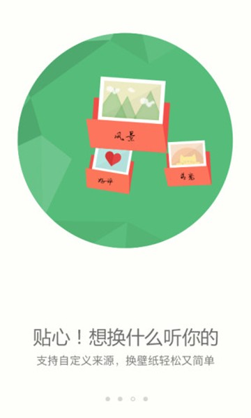 搜狗壁紙大全截圖