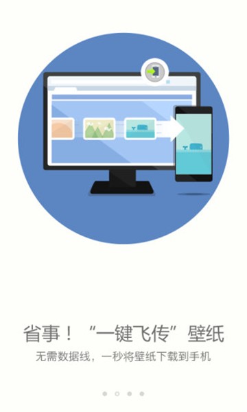 搜狗壁紙大全截圖