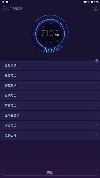 優(yōu)化大師免費(fèi)版截圖