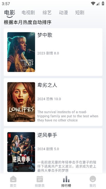 快看劇免費(fèi)動漫截圖