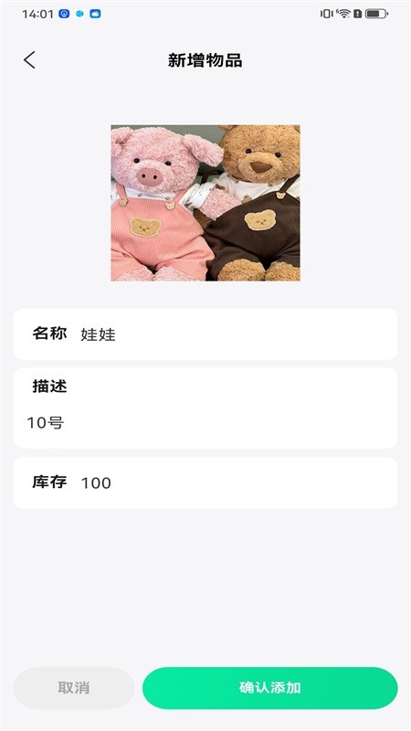 拍照計(jì)數(shù)大全截圖