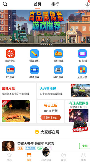 悟飯游戲廳游戲盒截圖