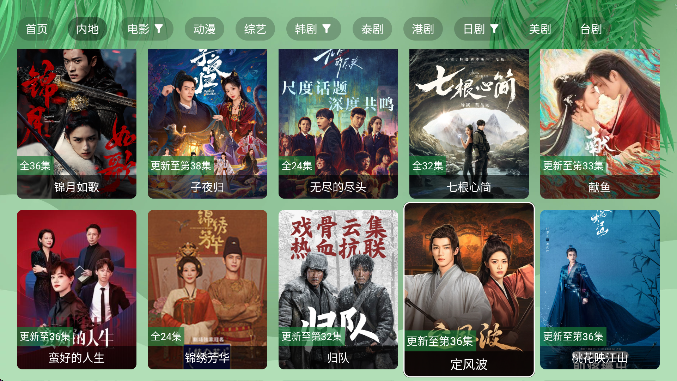 菜鳥影視tv盒截圖