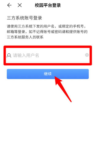 智學(xué)網(wǎng)查詢成績(jī)截圖