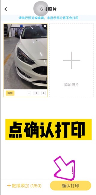 小白學(xué)習(xí)打印專業(yè)版截圖