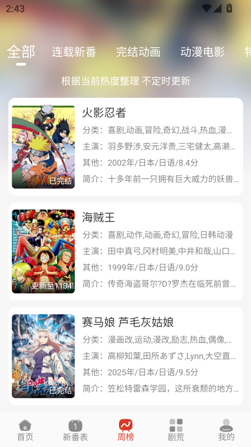 咕咕番免費版截圖