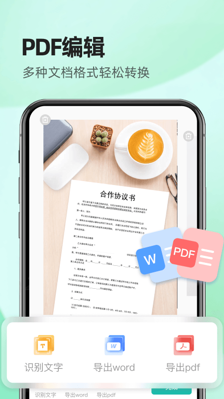 Excel全能王截圖