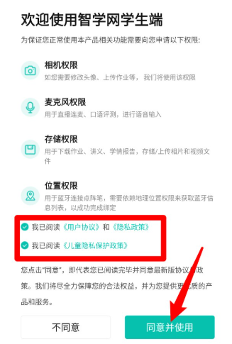 智學(xué)網(wǎng)查詢成績(jī)截圖