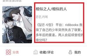 一耽女孩免費(fèi)版截圖