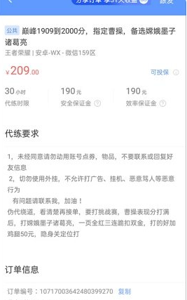 代練通接單平臺(tái)截圖