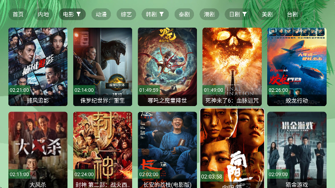 菜鳥影視tv盒截圖