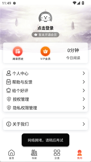 有聲小說(shuō)免費(fèi)聽(tīng)書截圖