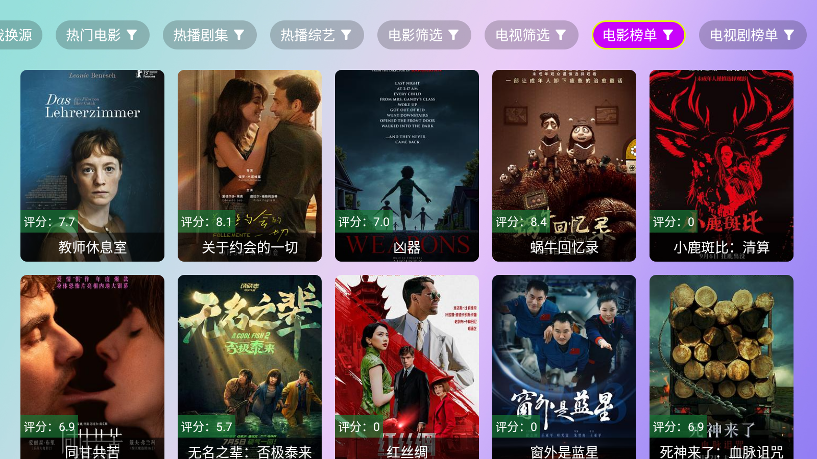 OK影院官方下载最新版本-OK影院TV盒子电视版下载安装v2.8.9 - 逗游网