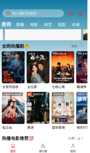 電影天堂免費(fèi)觀看截圖