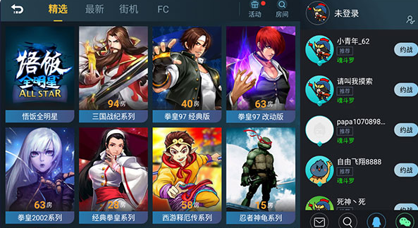 悟飯游戲廳游戲盒截圖