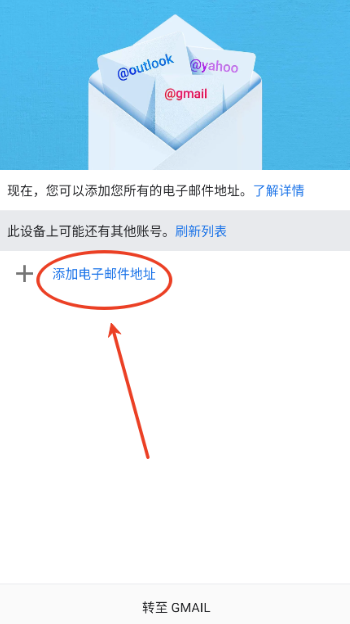 Gmail客戶端截圖