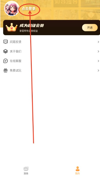 櫻花漫畫韓漫截圖