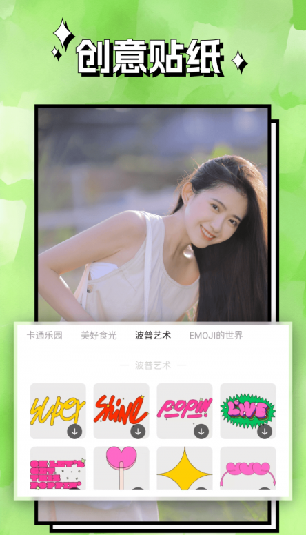 清風(fēng)相機(jī)截圖