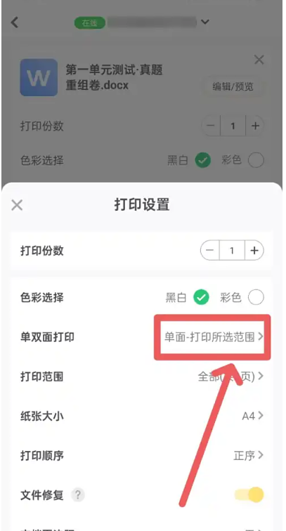 小白學(xué)習(xí)打印專業(yè)版截圖