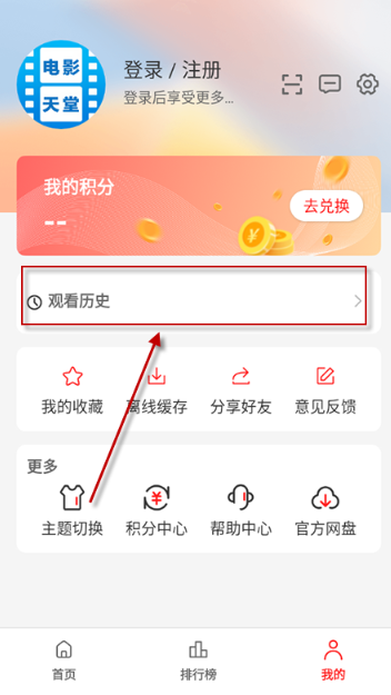電影天堂免費(fèi)觀看截圖