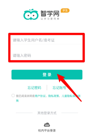 智學(xué)網(wǎng)查詢成績(jī)截圖