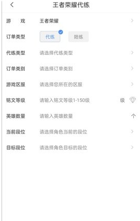 代練通接單平臺(tái)截圖
