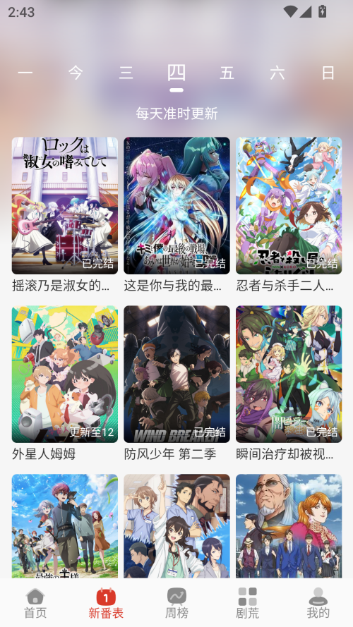 咕咕番免費版截圖