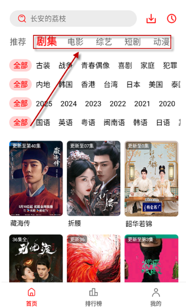 電影天堂免費(fèi)觀看截圖