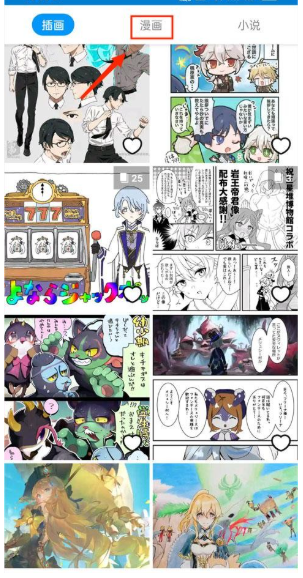 pixiv最新版截图