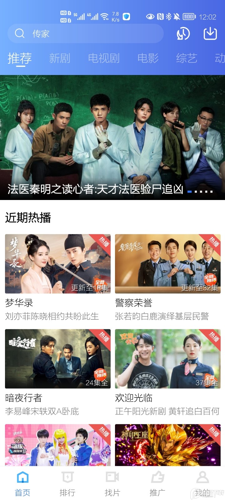 藍(lán)貓視頻追劇截圖