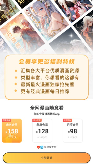 櫻花漫畫韓漫截圖