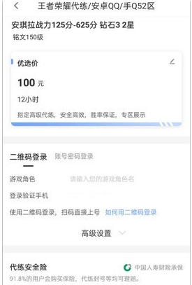 代練通接單平臺(tái)截圖