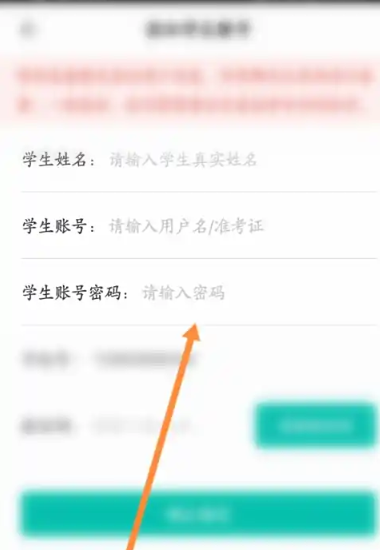 智學(xué)網(wǎng)查詢成績(jī)截圖